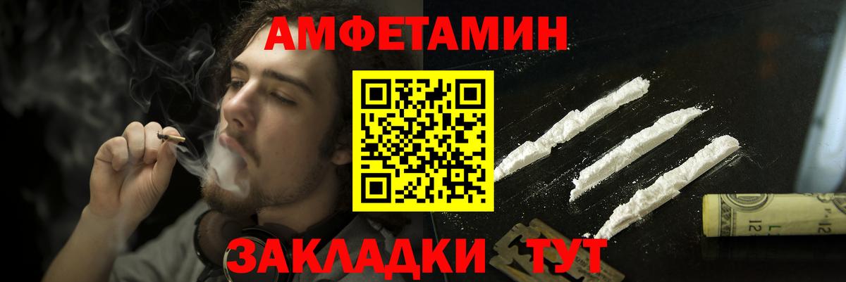 Амфетамин Premium Тулун