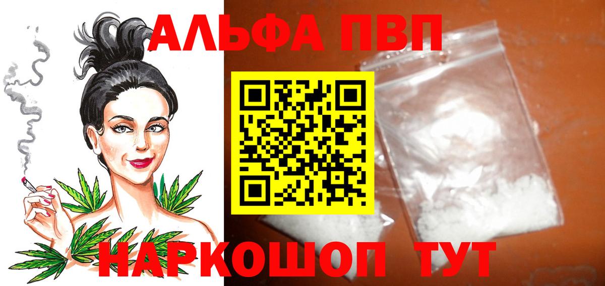 Тулун  А ПВП Соль  Alfa_PVP СК  Alpha PVP Соль  Вход с VPN 
