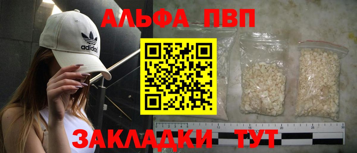 APVP Соль Тулун