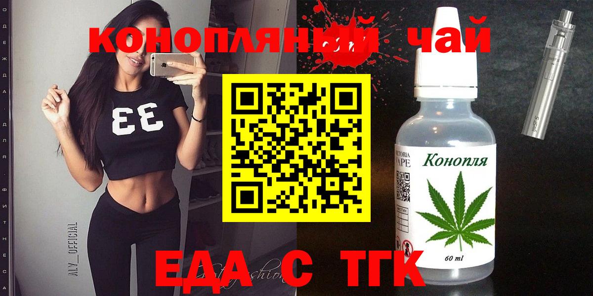 Тулун  Еда ТГК конопля  Вход с VPN 