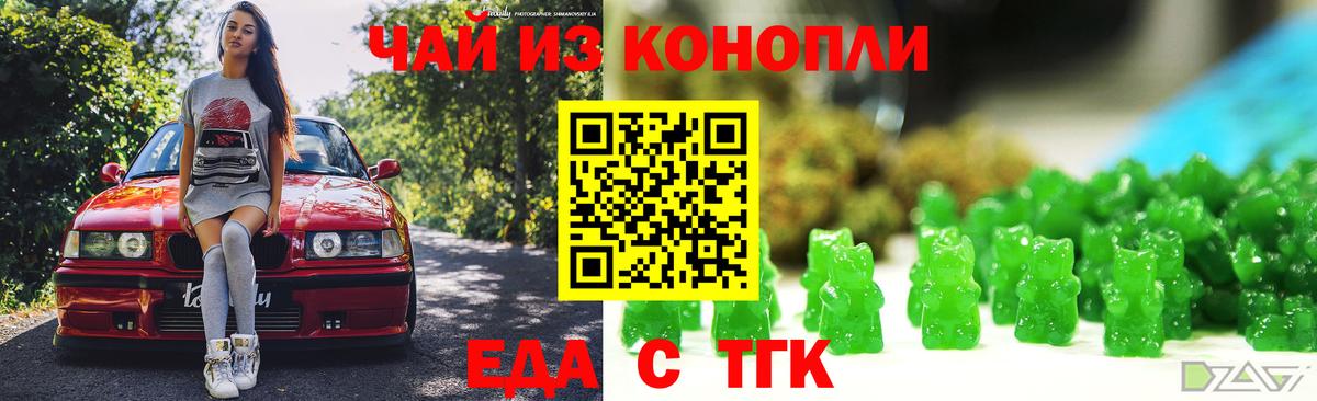 Canna-Cookies марихуана Тулун