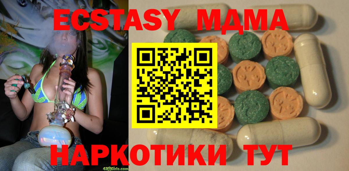 Тулун  дарк нет формула  Вход с VPN  Ecstasy MDMA  Экстази Cube  ЭКСТАЗИ 
