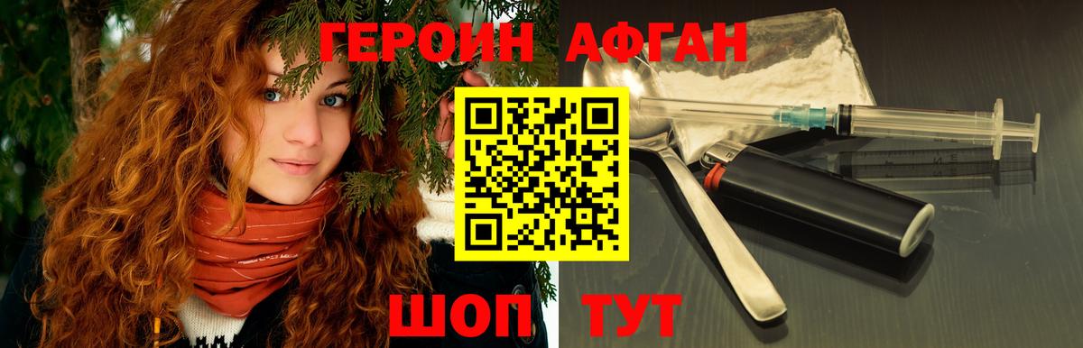 ГЕРОИН белый Тулун