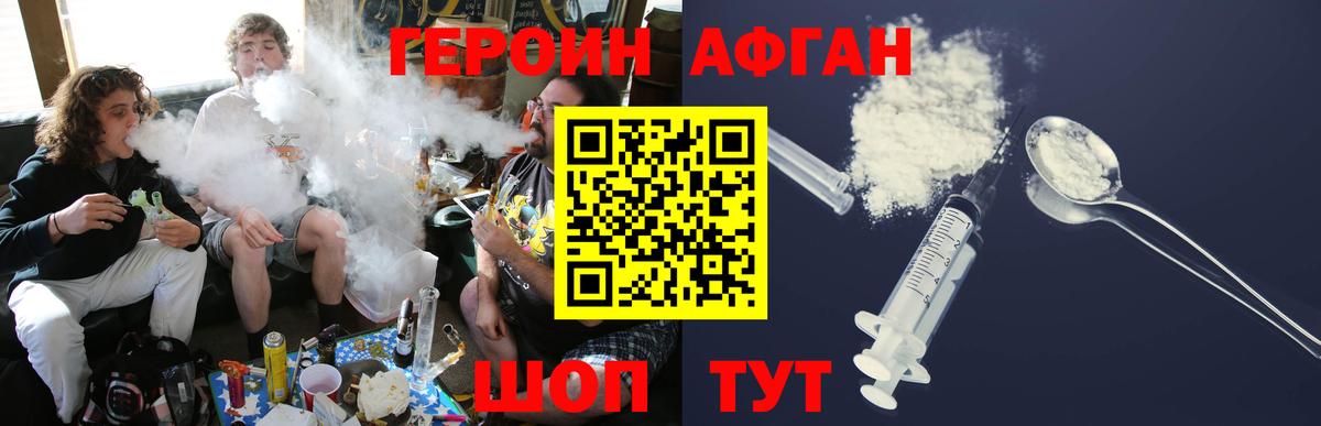 Героин  Героин гречка  Вход с VPN  Тулун 