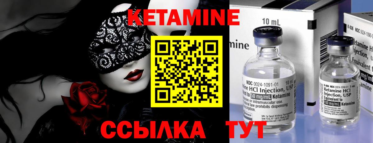 КЕТАМИН VHQ  Вход с VPN  Тулун  Кетамин ketamine 