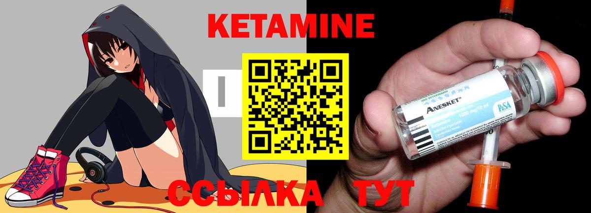 Кетамин VHQ Тулун