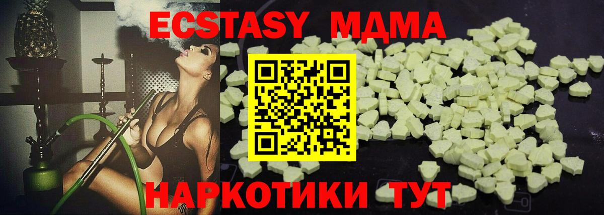 МДМА кристаллы Тулун