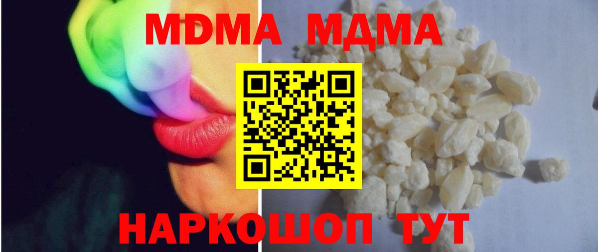 МДМА  Вход с VPN  Тулун  МДМА crystal 