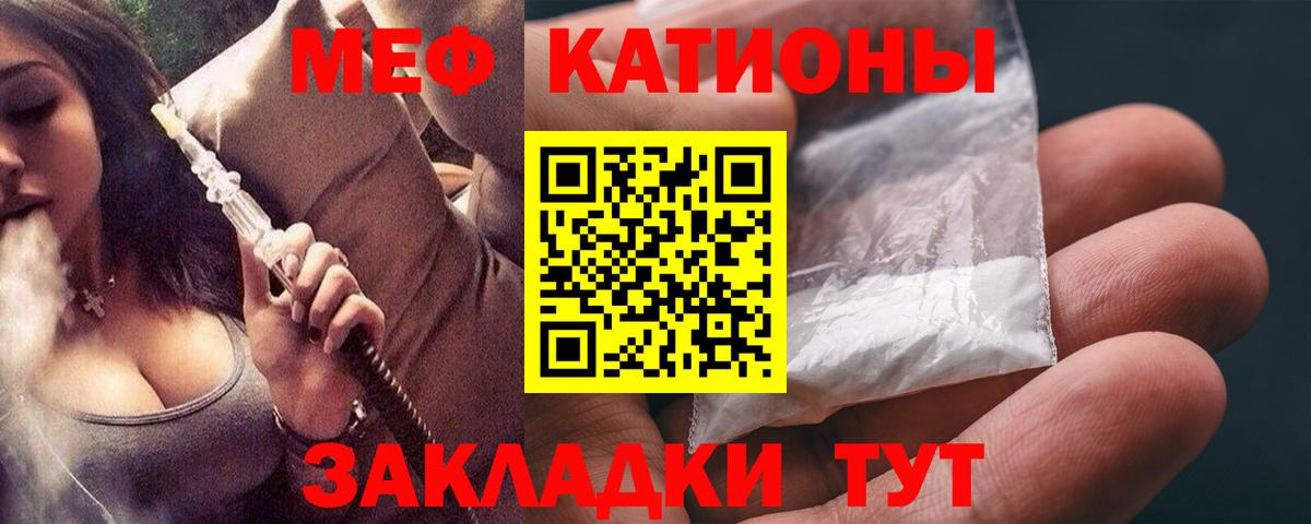 Меф кристаллы Тулун