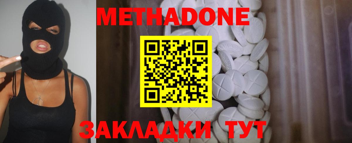   онион  Вход с VPN  Тулун  Метадон белоснежный  Метадон белоснежный 