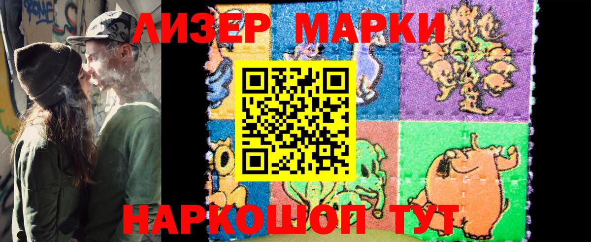 Марки NBOMe  Наркотические марки 1500мкг  Вход с VPN  Тулун  Наркотические марки 1500мкг 