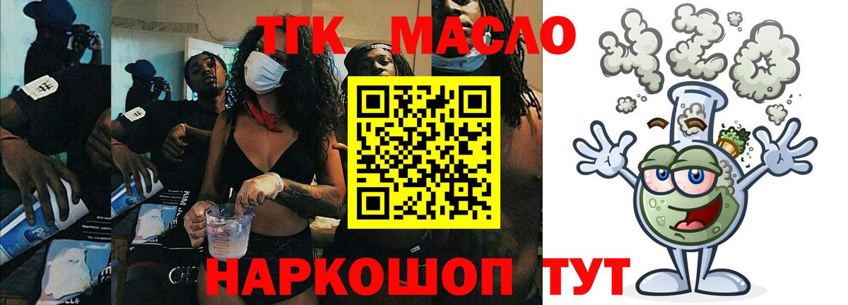 Дистиллят ТГК концентрат  Вход с VPN  Тулун  Дистиллят ТГК вейп 